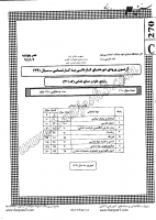 کاردانی به کارشناسی جزوات سوالات علوم صنایع غذایی کاردانی به کارشناسی سراسری 1391